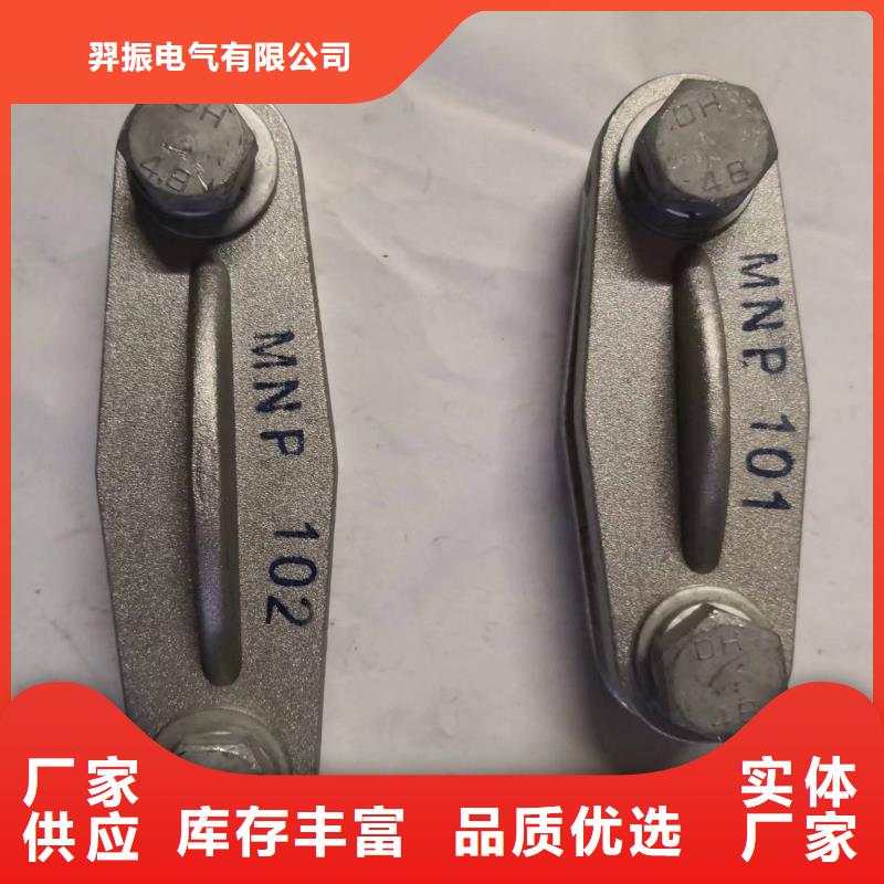 硬母線固定金具MNL-206.
