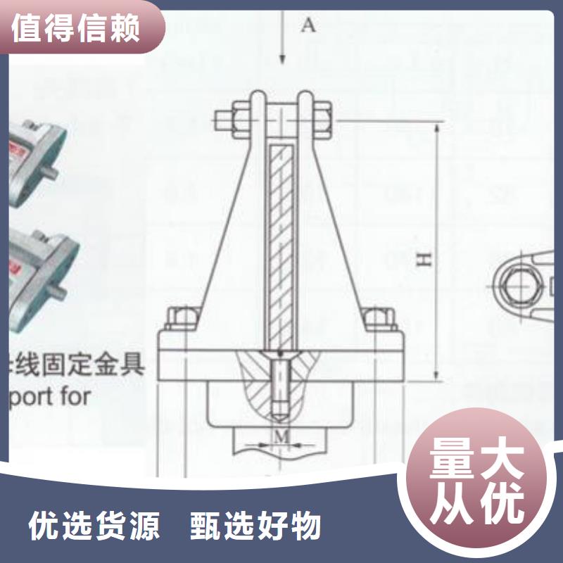 硬母线固定金具MWL-202