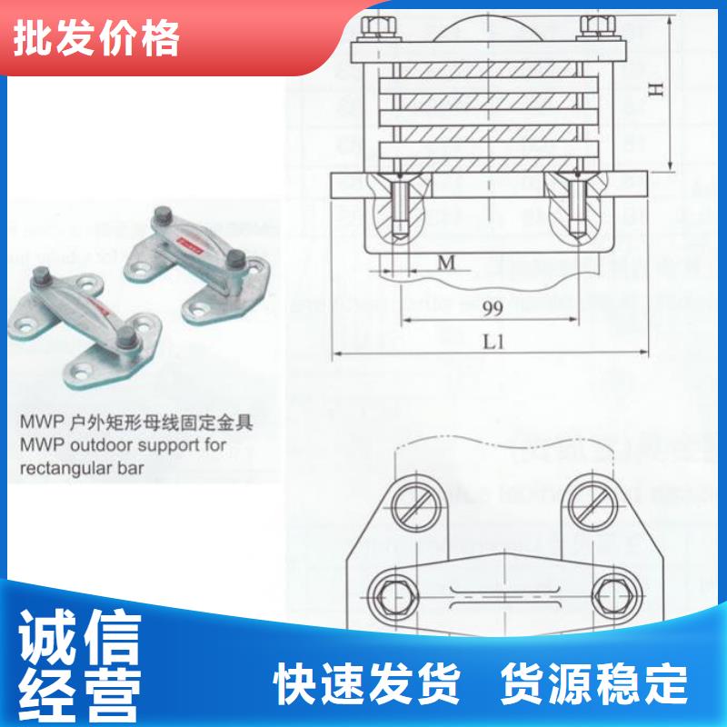 母线夹具MNL-308-母线固定金具MNP-301诚信商家