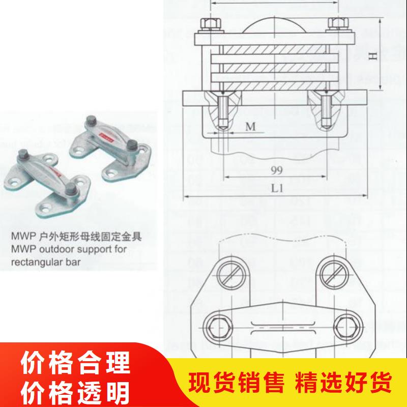 母线夹具MWP-401T-母线夹具MNP-304参数