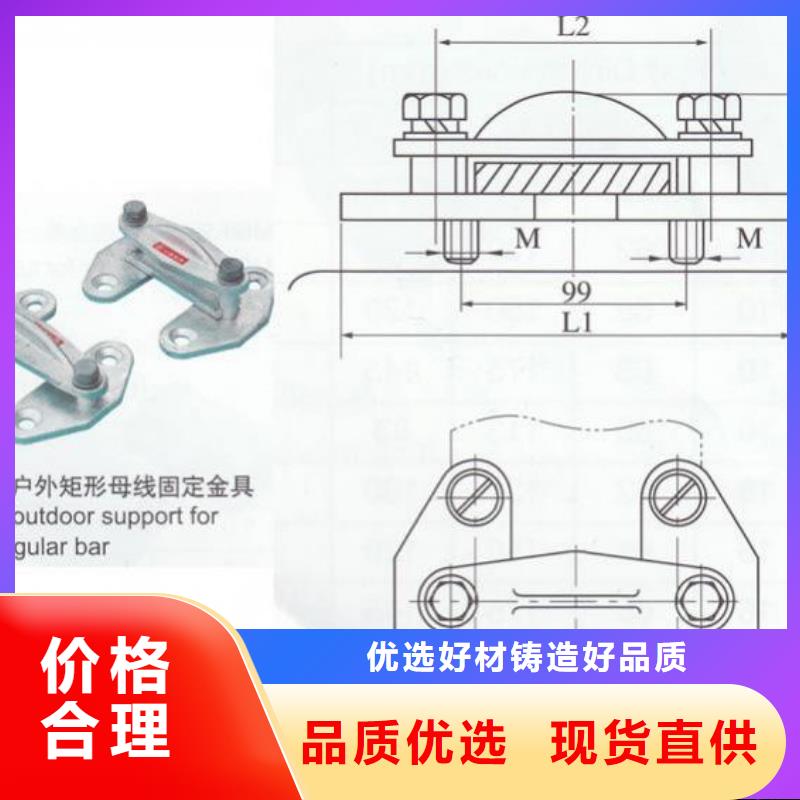 硬母線固定金具MNL-206.