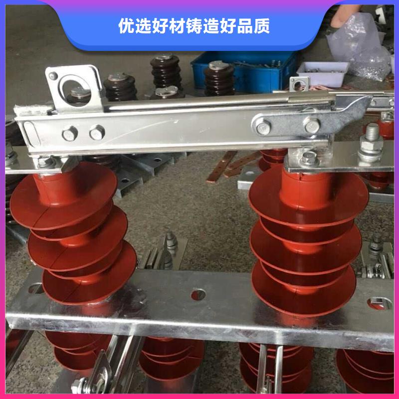 【戶外高壓隔離開關(guān)】HGW9-12KV/400