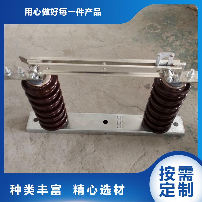 戶外【隔離開關(guān)】HGW9-12G/400
