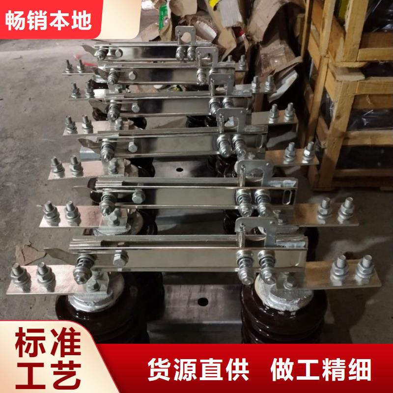 户外高压隔离开关GW1-10KV/400