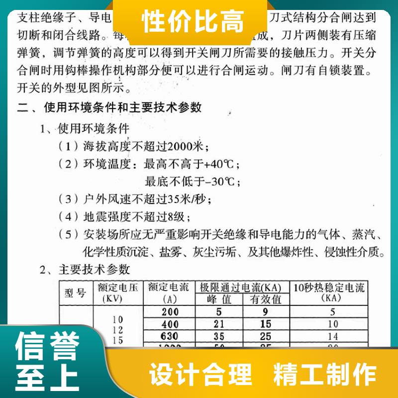 戶外高壓交流隔離開關：GW9-12/1000質(zhì)量保證