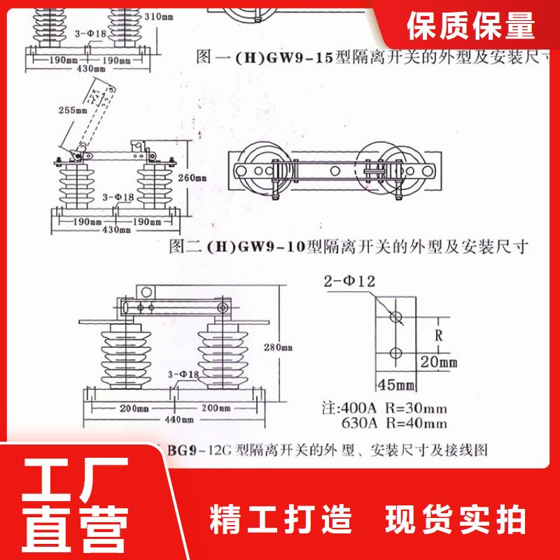 【戶外高壓隔離開關(guān)】HGW9-12KV/400