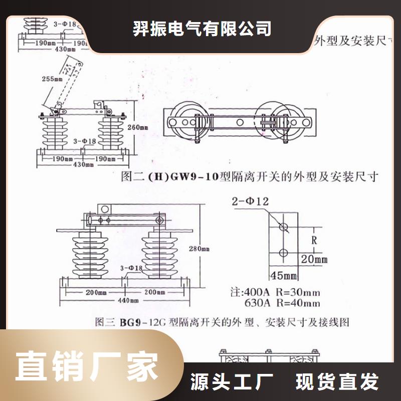 35KV风电专用隔离开关HGW9-35/1000