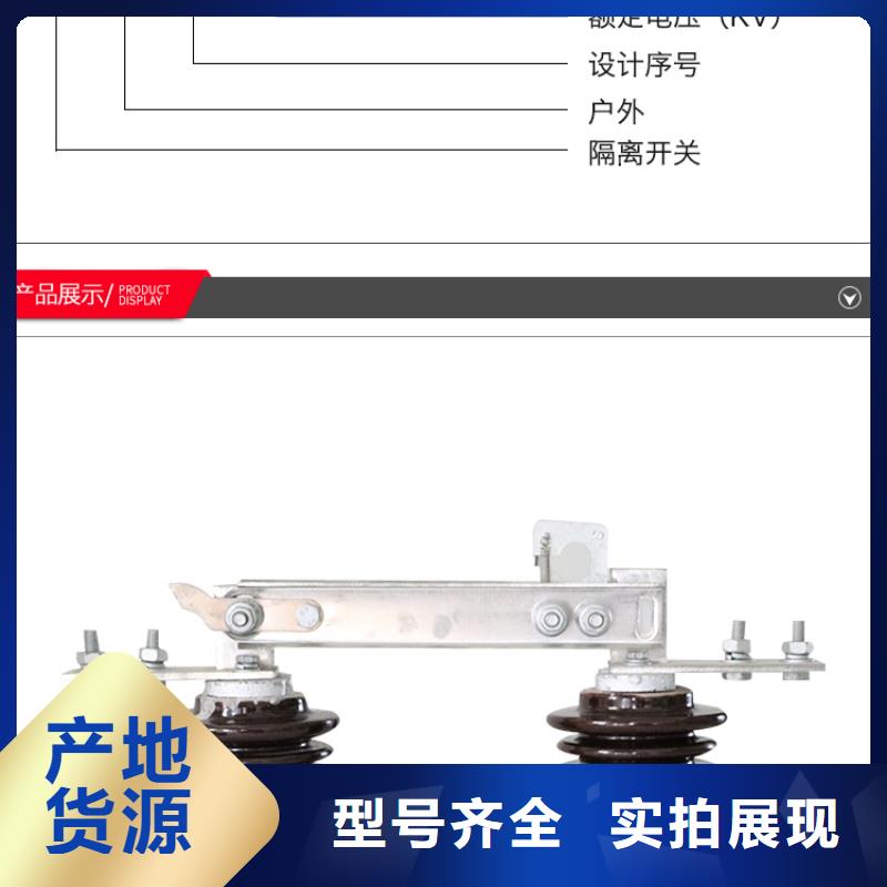 【戶外隔離刀閘】HGW9-15G/630A