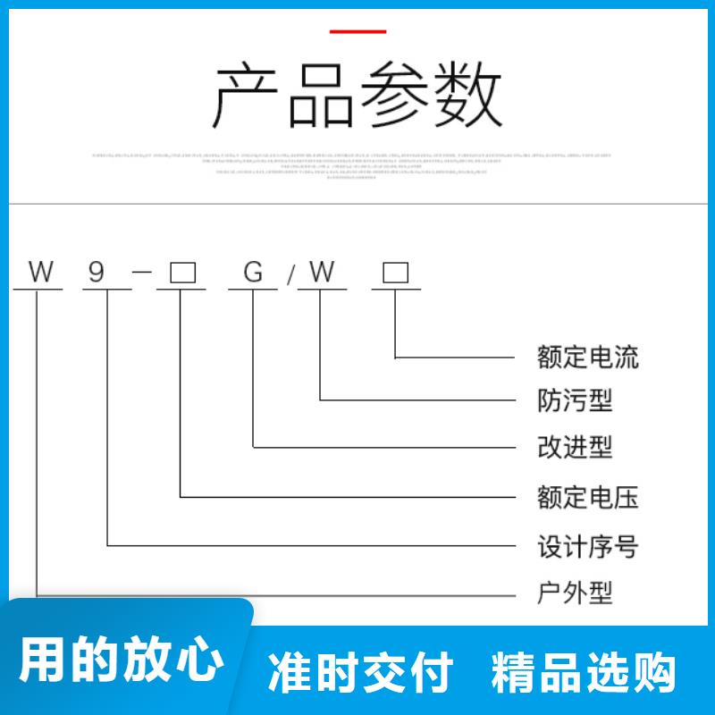 戶外高壓交流隔離開關：GW9-12G/200廠家價格