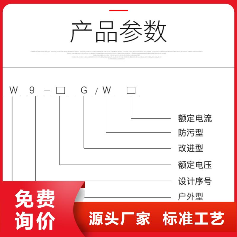 戶外高壓交流隔離開關：FGW9-10/630A廠家現貨
