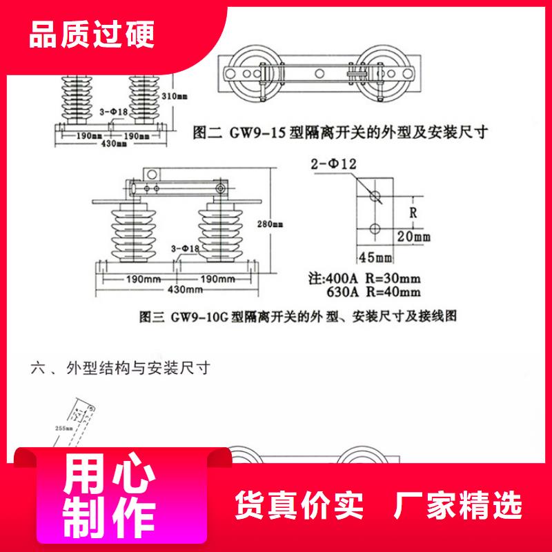 单极隔离开关HGW9-24/1000欢迎来电