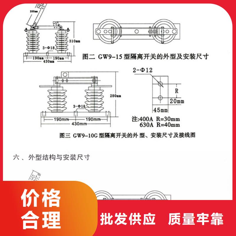 35KV风电专用隔离开关HGW9-35W/400