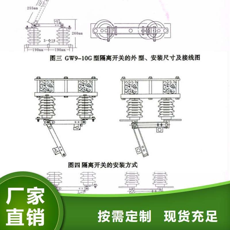 单极隔离开关GW9-12G/200A欢迎来电