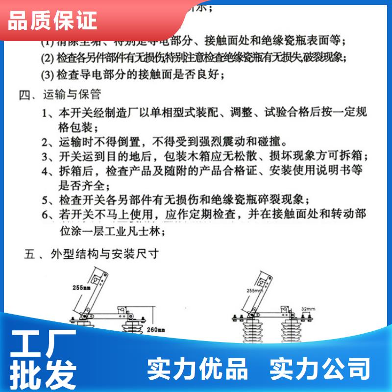 戶外【隔離開關(guān)】HGW9-12G/400