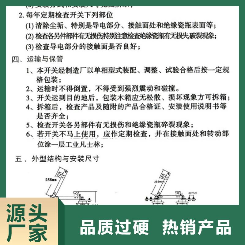 【羿振电气】高压隔离开关*GW9-12/200A欢迎订购