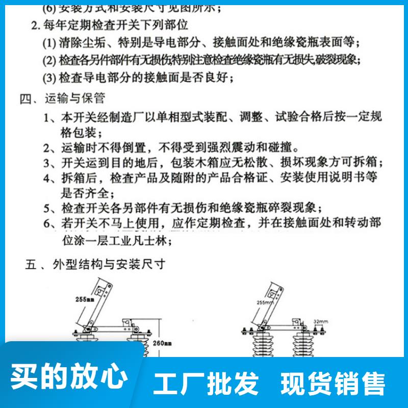 【GW9型】戶外高壓隔離開關(guān)GW9-12G(W)/400