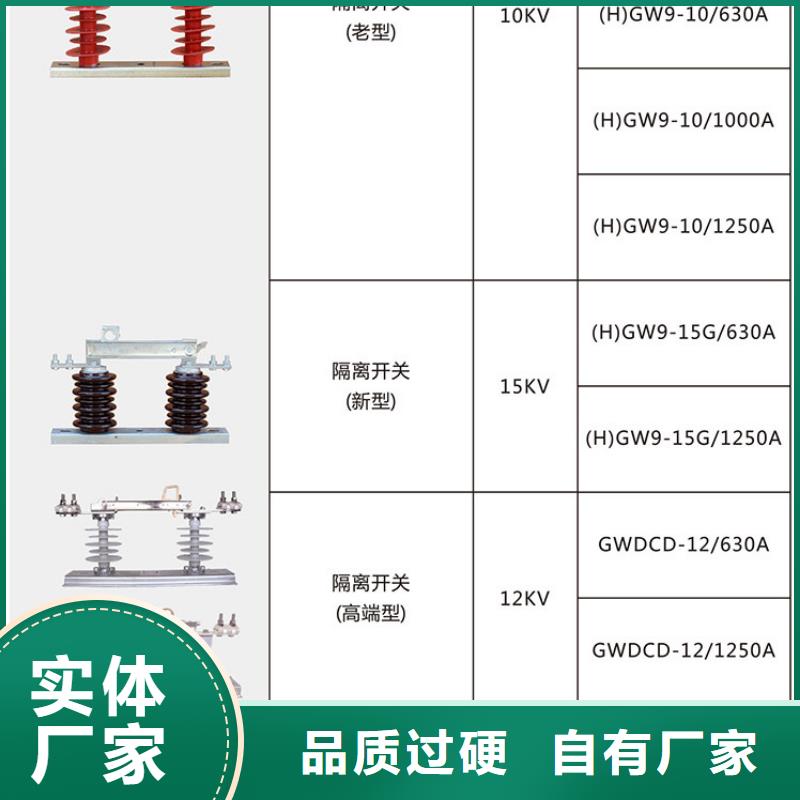 GW9-10W/200戶外高壓交流隔離開關