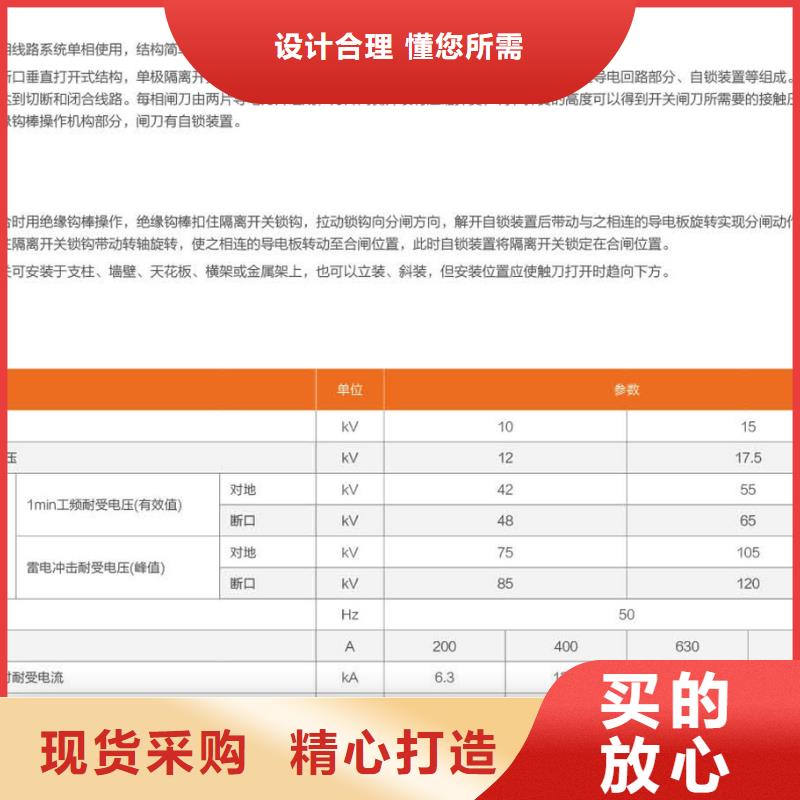 单极隔离开关HGW9-10G/1000A本地厂家