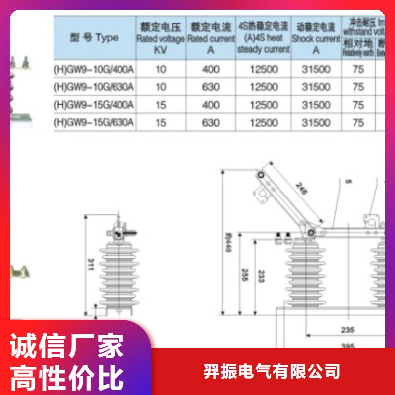 户外高压交流隔离开关：GW9-40.5KV/400来电咨