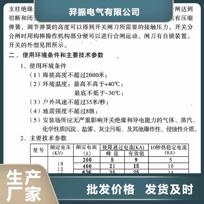 户外高压交流隔离开关：GW9-40.5KV/400来电咨