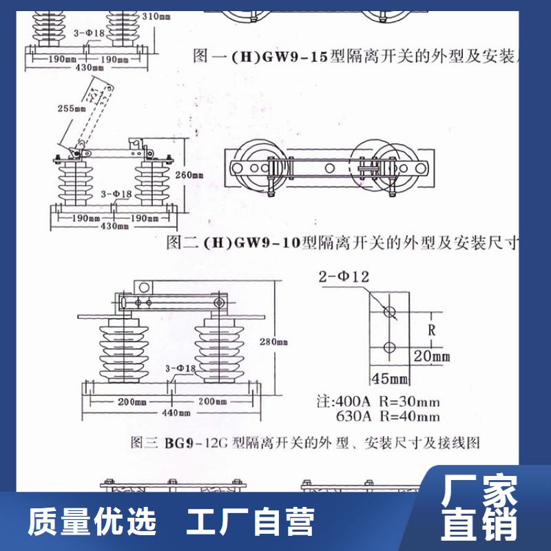 HGW9-15/1000户外高压交流隔离开关