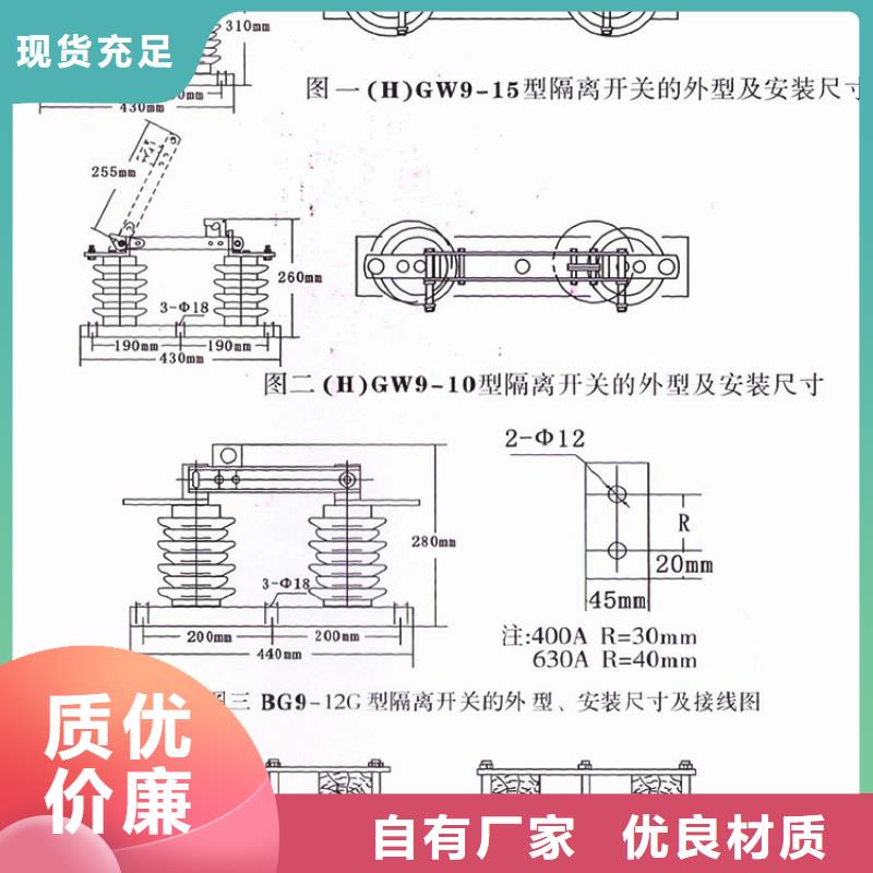 HGW9-15/630户外高压交流隔离开关