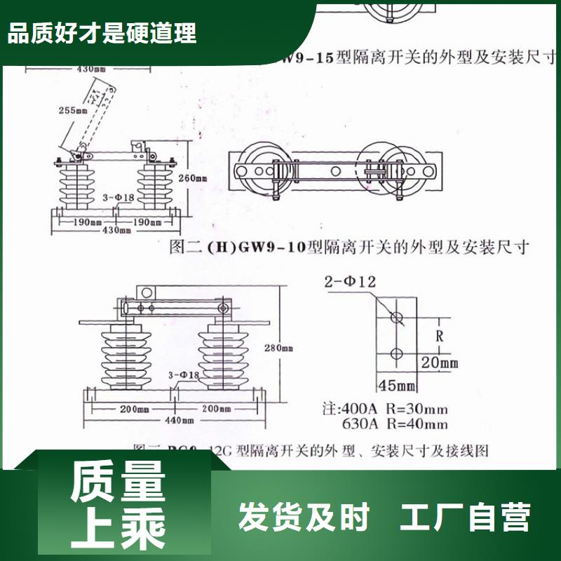 三相交流隔离开关GHW9-10/400单柱立开,不接地,操作型式:手动