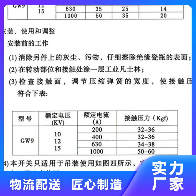 HGW9-15/630户外高压交流隔离开关