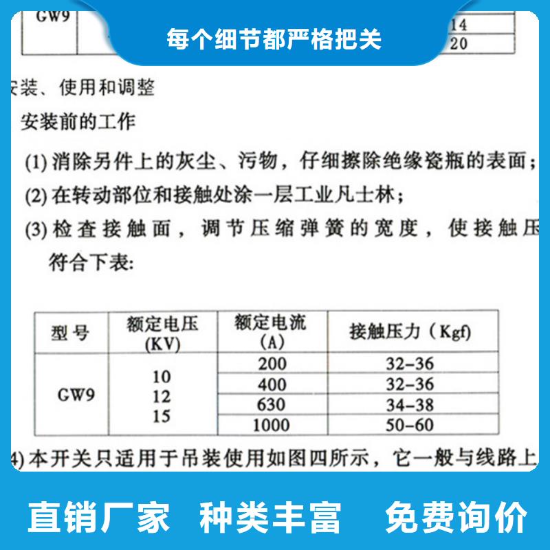 【隔离开关】FGW9-12/1000A