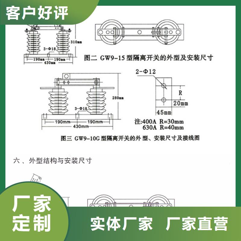 【戶外隔離刀閘】HGW9-15KV/1000