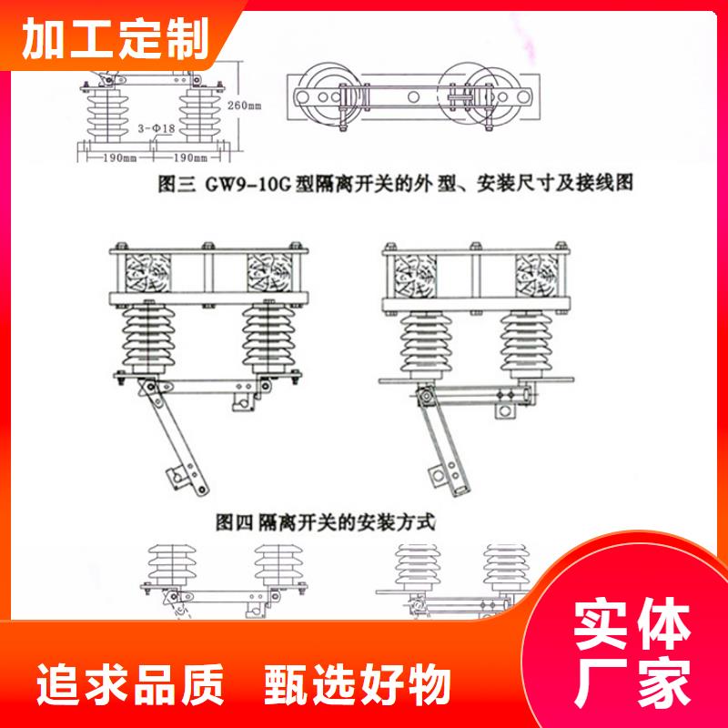 HGW9-12/200户外高压交流隔离开关