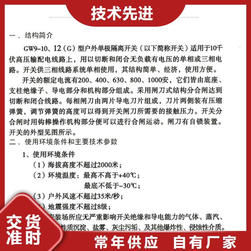 【隔離開關】FGW9-15/630