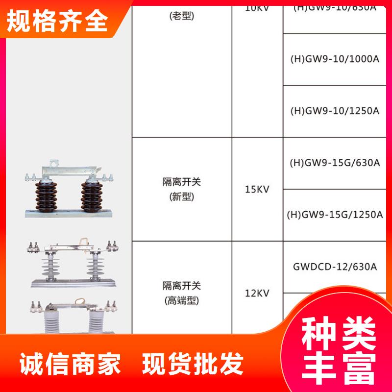 单极隔离开关GW9-15/1250A厂家直销