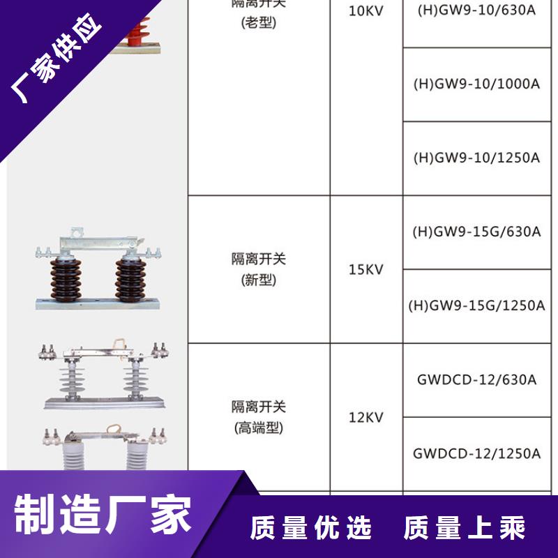 户外高压交流隔离开关：HGW9-12W/200A价格优惠