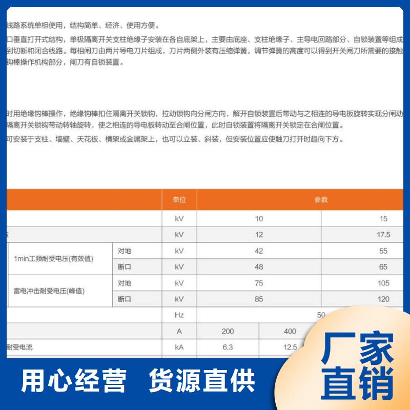 高压隔离开关*GW9-12KV/200A品质放心.