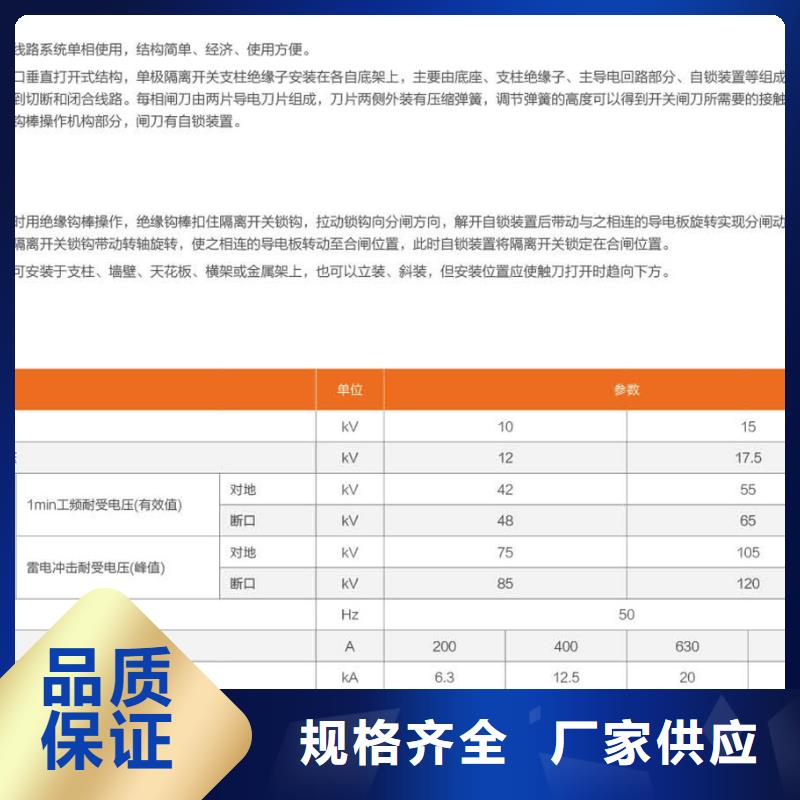 HGW9-10G(W)/400A户外高压交流隔离开关