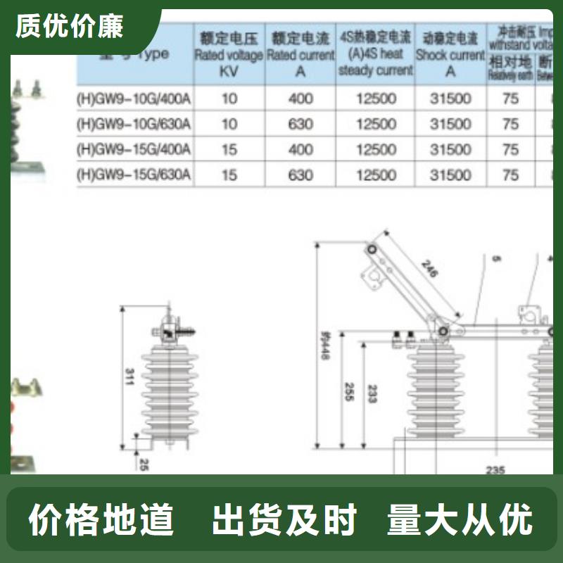 【隔离刀闸】GW9-10G/1000A户外高压交流隔离开关