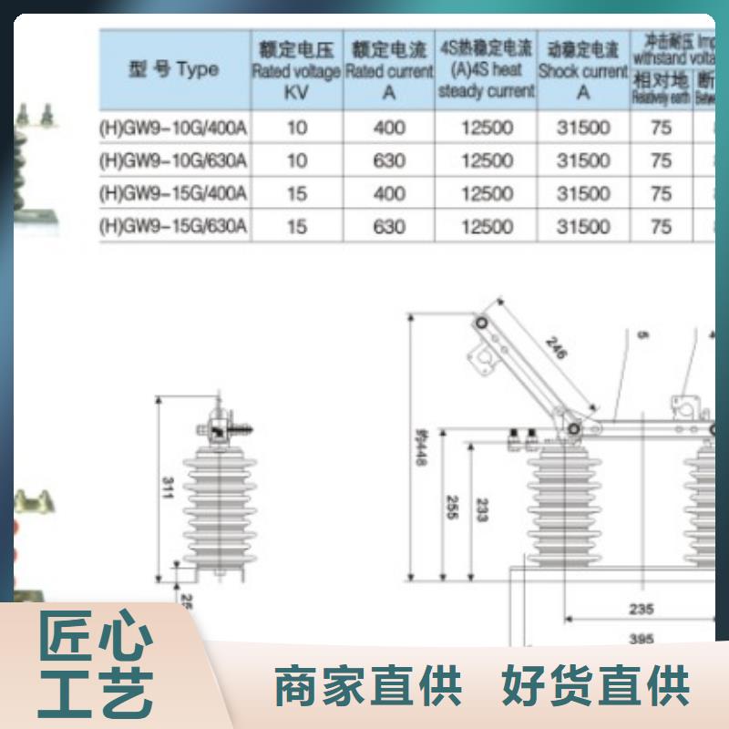 【隔离开关】GW9-15G/1000