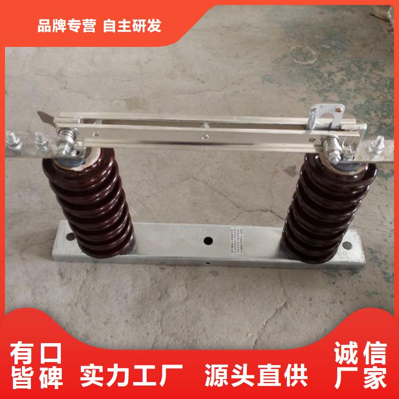 高壓隔離開關*HGW9-10W/630規(guī)格齊全.