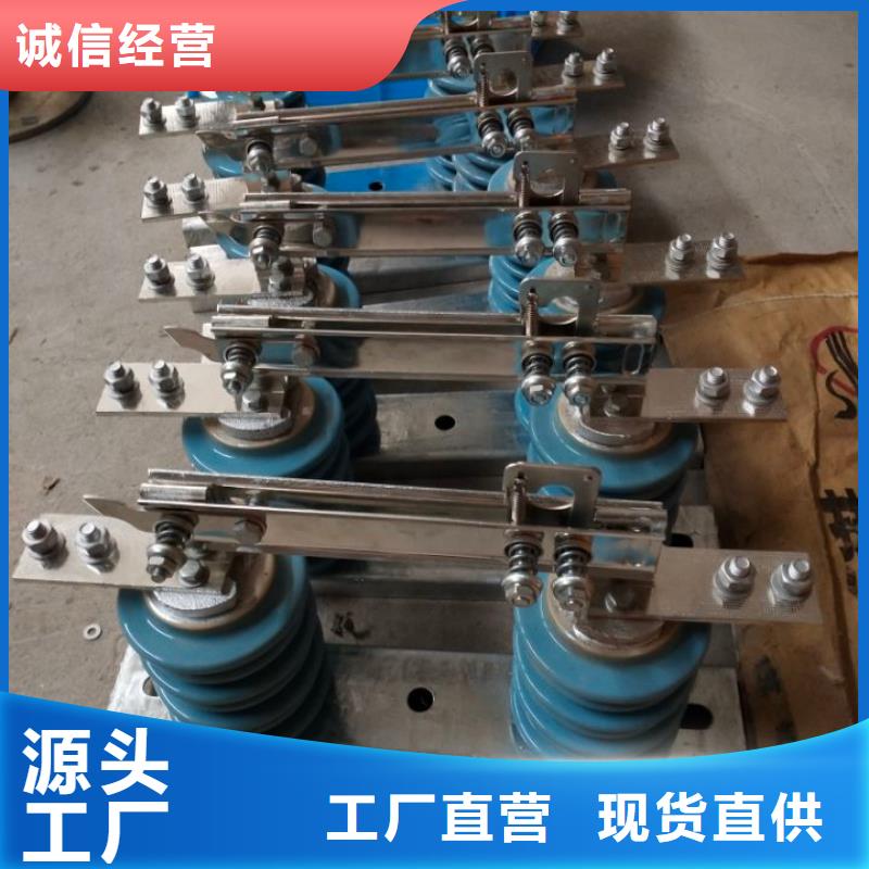 【戶外高壓隔離開關(guān)】GW9-10KV/400