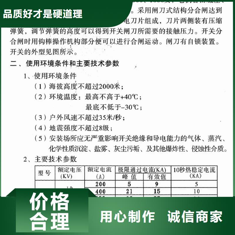 三相交流隔離開關GW9-10KV/400A單柱立開,不接地,操作型式:手動