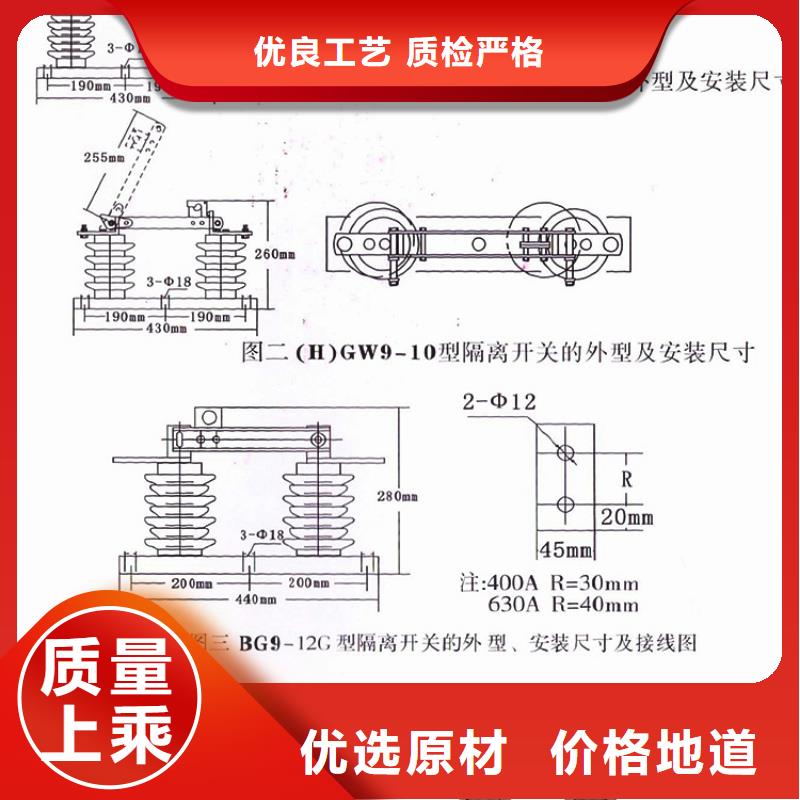 【羿振电气】户外高压交流隔离开关：HGW9-10W/400A欢迎订购