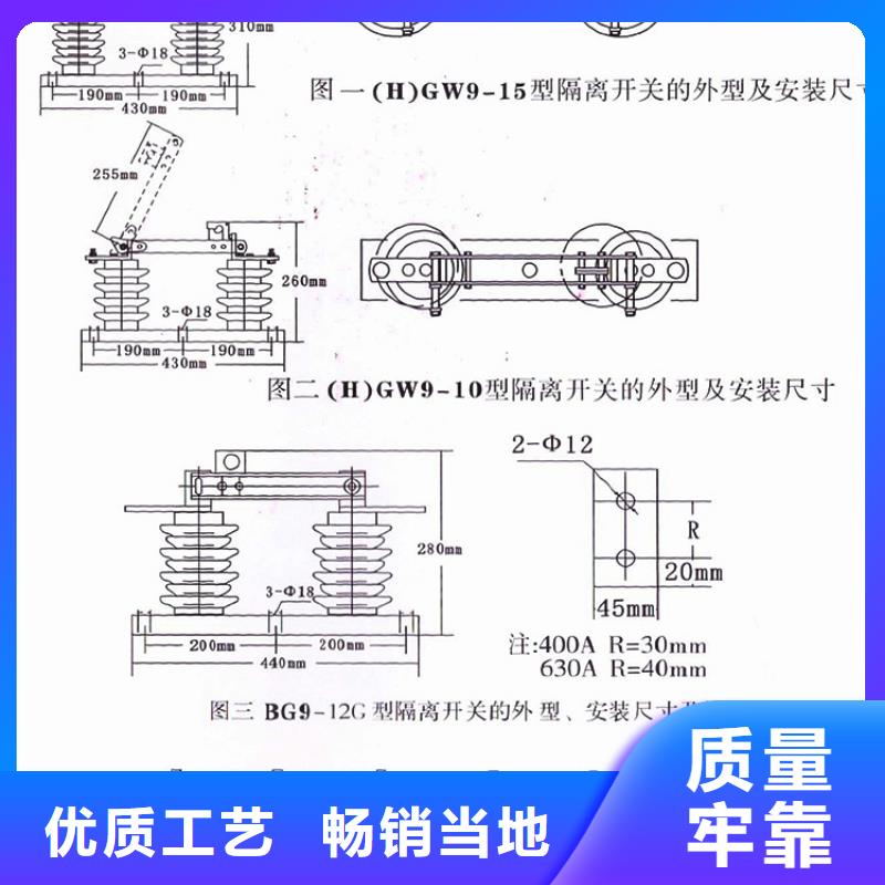 三相交流隔离开关GHW9-10/400单柱立开,不接地,操作型式:手动