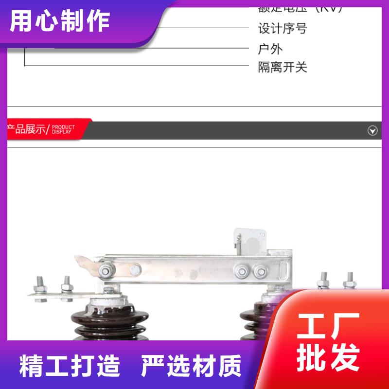 【戶外高壓交流隔離開關】GW9-12KV/200在線報價
