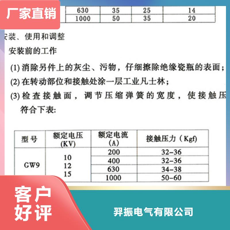 【GW9型】戶外高壓隔離開關GW9-15KV/1250