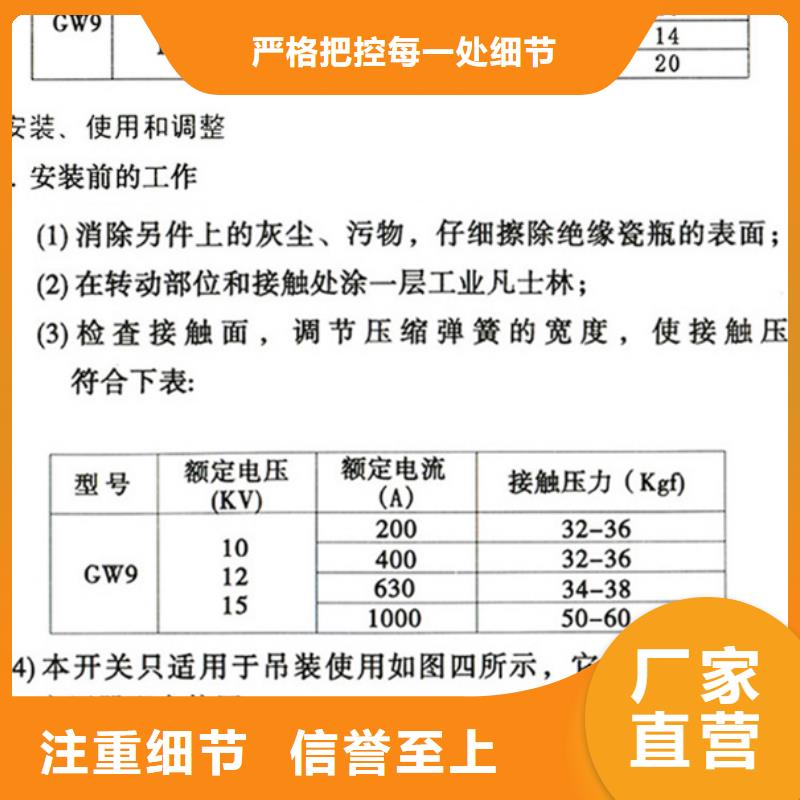 【GW9型】户外高压隔离开关FGW9-12/1250