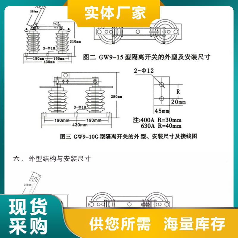 10KV单级隔离开关HGW9-10KV/630A