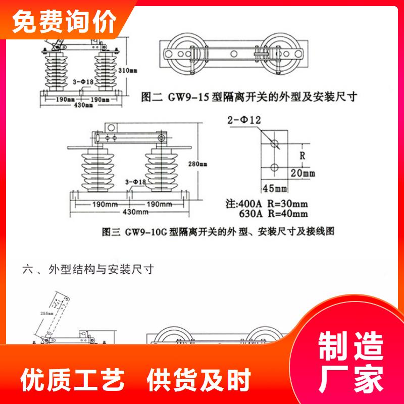【戶外隔離刀閘】GW9-15/1000A
