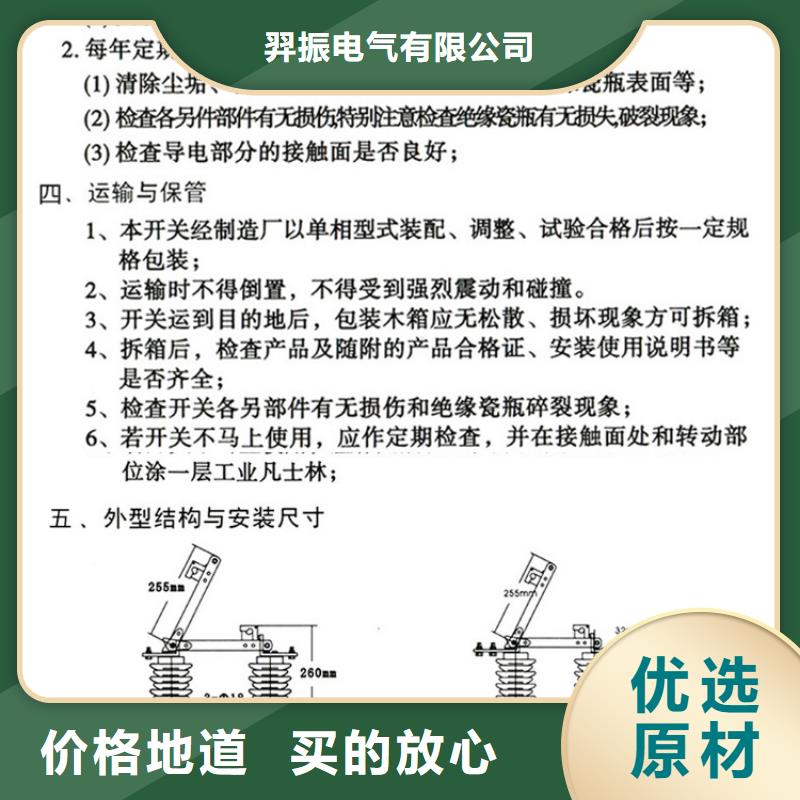 三相交流隔离开关HGW9-12KV/200A单柱立开,不接地,操作型式:手动