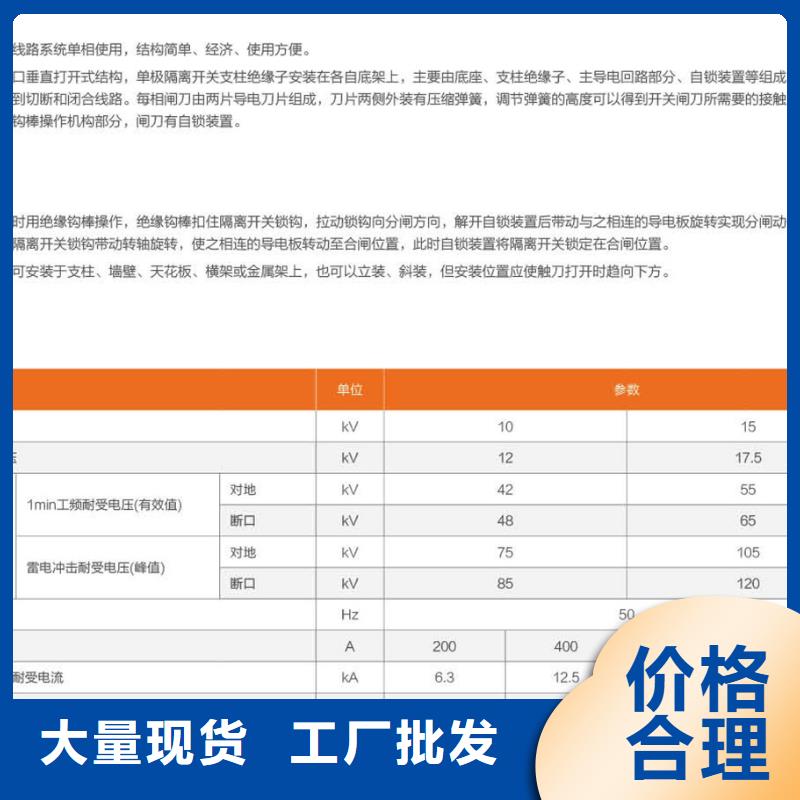 【隔离开关/隔离刀闸】GHW9-10/1000